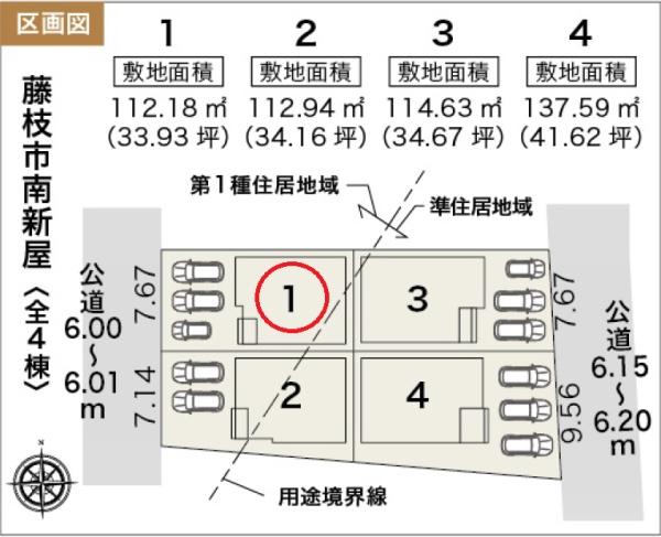 藤枝市南新屋第1期新築全4棟　1号棟