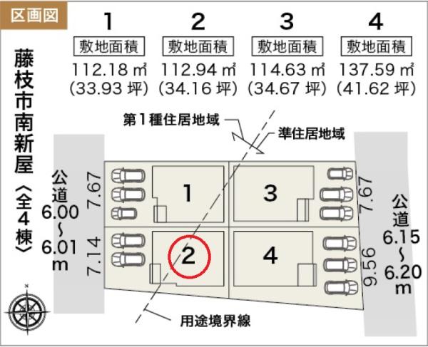 藤枝市南新屋第1期新築全4棟　2号棟