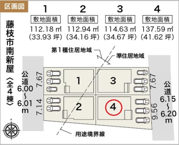 藤枝市南新屋第1期新築全4棟　4号棟