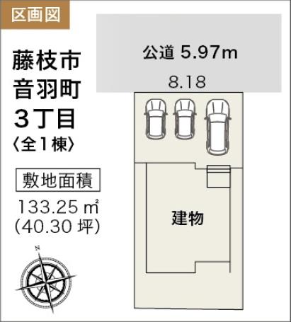 藤枝市音羽町3丁目第1期新築全１棟　1号棟
