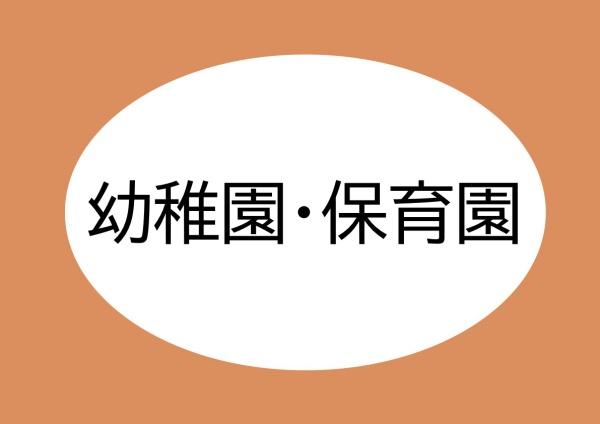 藤枝市新南新屋新築全2棟 西棟(志太こども園)