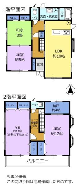 島田市ばらの丘　高台南面の中古住宅