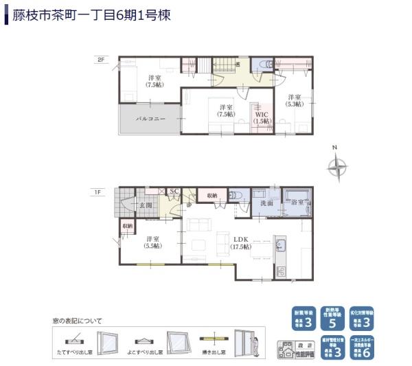 藤枝市茶町１丁目第6期新築全3棟　1号棟