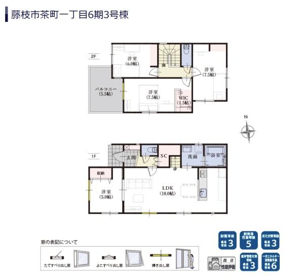 藤枝市茶町１丁目第6期新築全3棟　3号棟