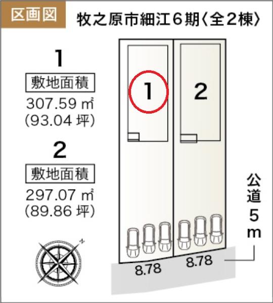 牧之原市細江第6期新築全2棟　1号棟