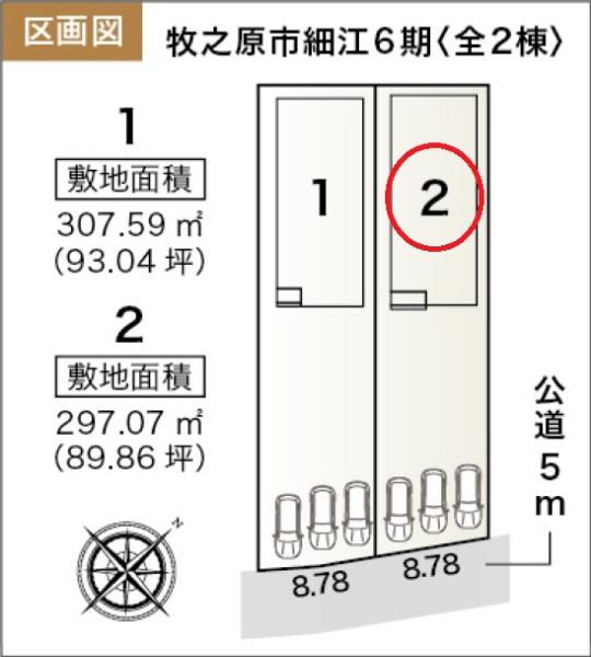 牧之原市細江第6期新築全2棟　2号棟