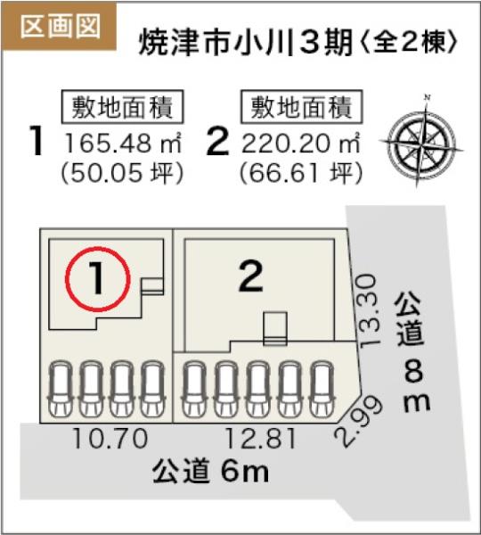 焼津市小川第３期新築全２棟　１号棟