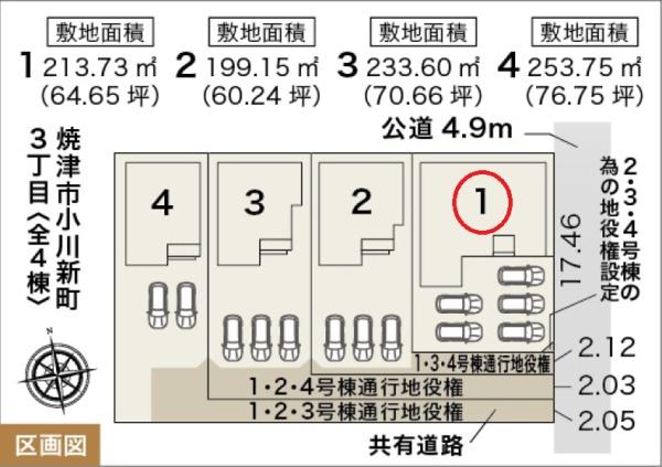 焼津市小川新町３丁目第１期新築全４棟　１号棟