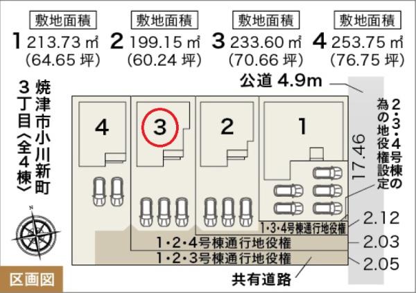 焼津市小川新町３丁目第１期新築全４棟　２号棟