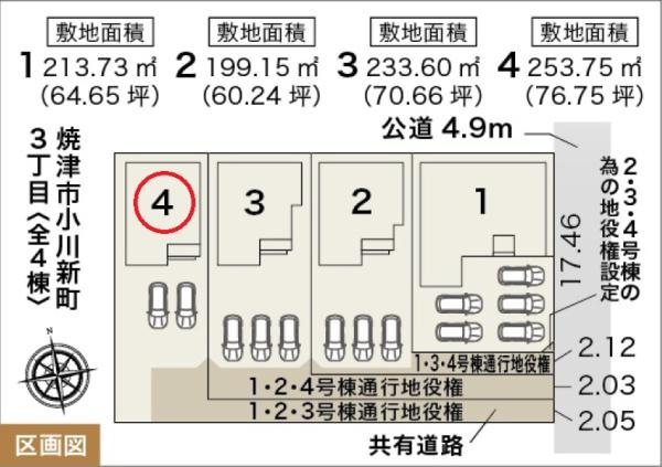 焼津市小川新町３丁目第１期新築全４棟　４号棟