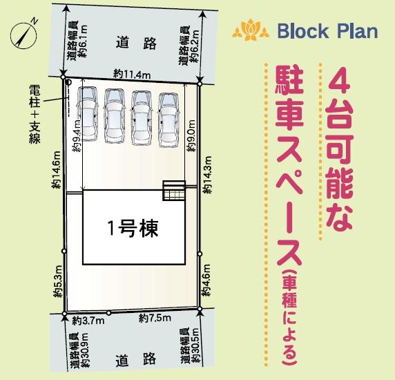 吉田町住吉第11期新築全１棟　1号棟