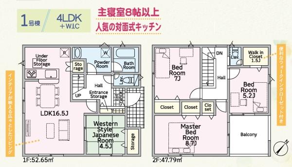 吉田町神戸第5期新築全3棟　１号棟