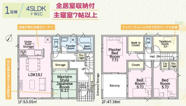 吉田町片岡第6期新築全4棟　1号棟