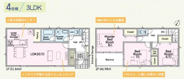 吉田町片岡第6期新築全4棟　4号棟