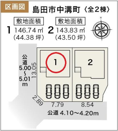 島田市中溝町第1期新築全2棟　1号棟