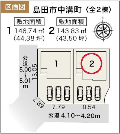島田市中溝町第1期新築全2棟　2号棟