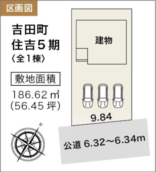 吉田町住吉第5期新築全1棟　1号棟