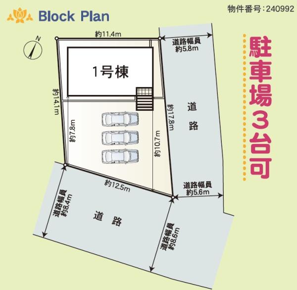 藤枝市高洲　第3期　新築全1棟　1号棟