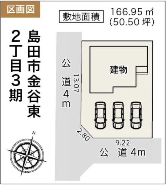 島田市金谷東第3期新築全１棟　1号棟
