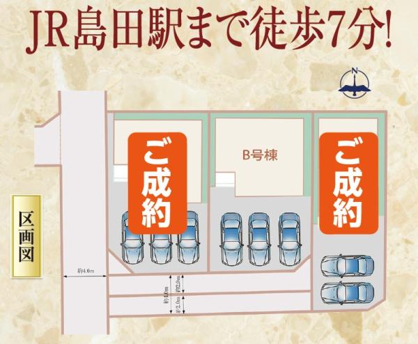 島田市横井新築全３棟　B号棟