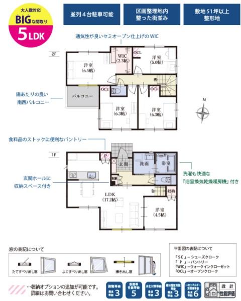 焼津市石津中町第6期新築全1棟