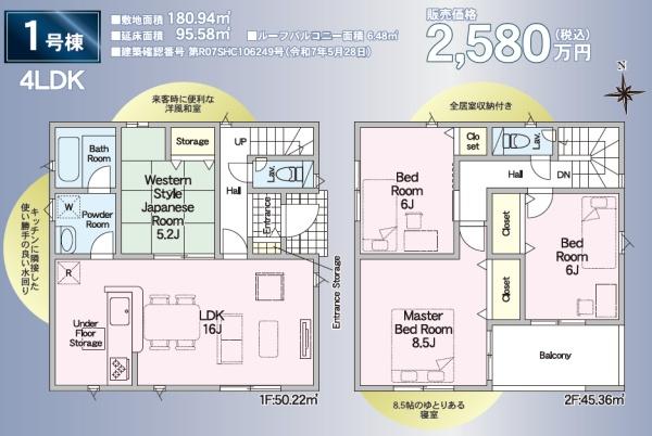 島田市向谷元町第３期新築１号棟