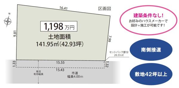 焼津市三ケ名の売土地