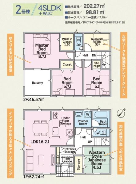 吉田町住吉第12期新築全3棟　2号棟