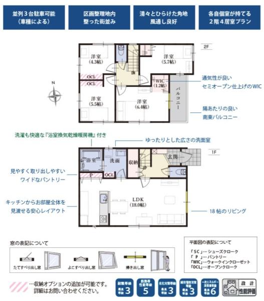 焼津市小川第12期新築全1棟