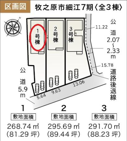 牧之原市細江第7期新築全3棟　1号棟