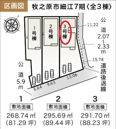牧之原市細江第7期新築全3棟　3号棟