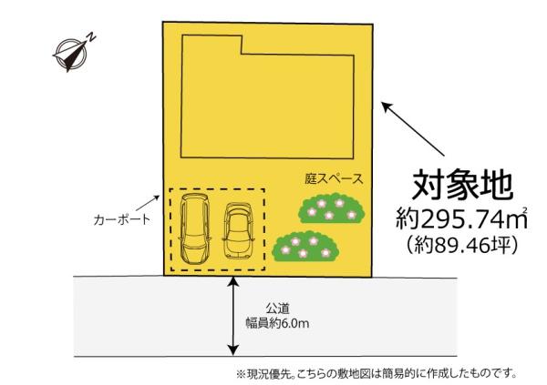 藤枝市南駿河台　中古住宅