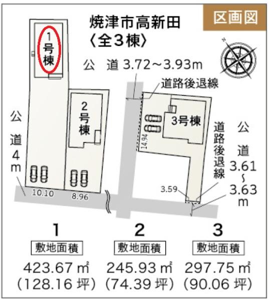 焼津市高新田新築　全３棟　１号棟