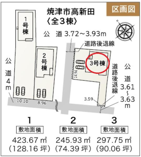 焼津市高新田新築　全３棟　３号棟