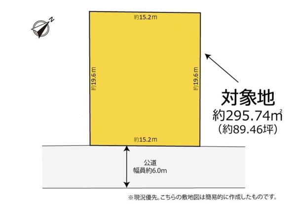 藤枝市南駿河台４丁目の土地