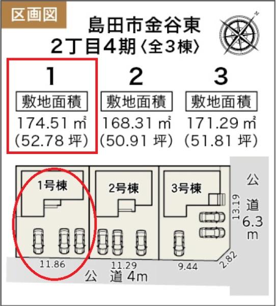 島田市金谷東２丁目第４期新築全３棟　１号棟