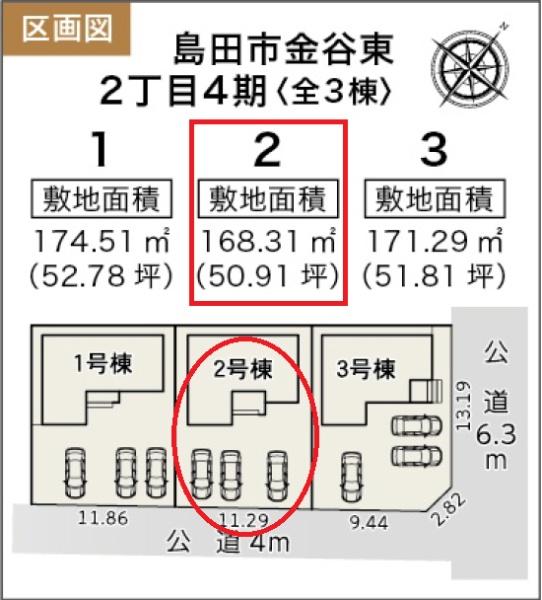 島田市金谷東２丁目第４期新築全３棟　２号棟