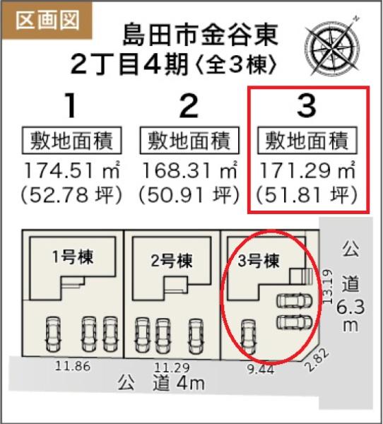 島田市金谷東２丁目第４期新築全３棟　３号棟