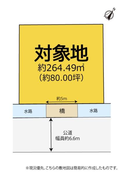 解体更地渡し　建築条件なし　敷地80坪の南向き整形地