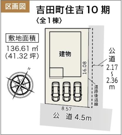 吉田町住吉第10期新築全１棟　１号棟