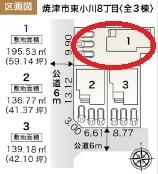 焼津市東小川8丁目新築　全３棟　1号棟