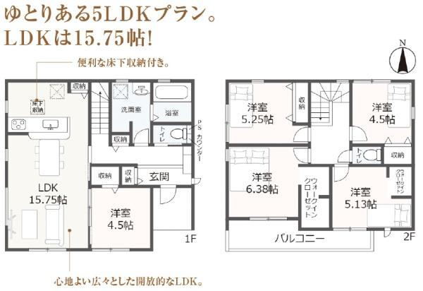 焼津市小川第5期新築全2棟　1号棟
