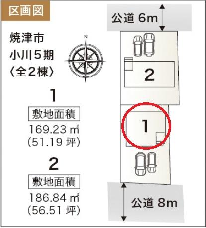 焼津市小川第5期新築全2棟　1号棟
