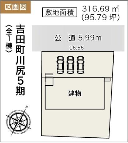 吉田町川尻第５期新築全１棟　１号棟