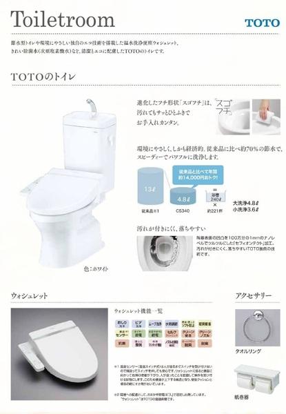 島田市金谷泉町新築全２棟　１号棟