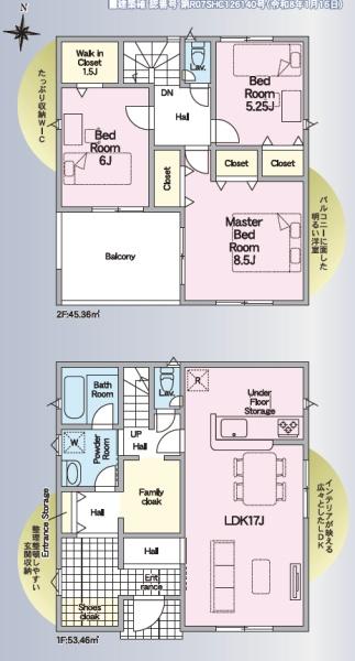 焼津市南小川第１期新築全４棟　３号棟
