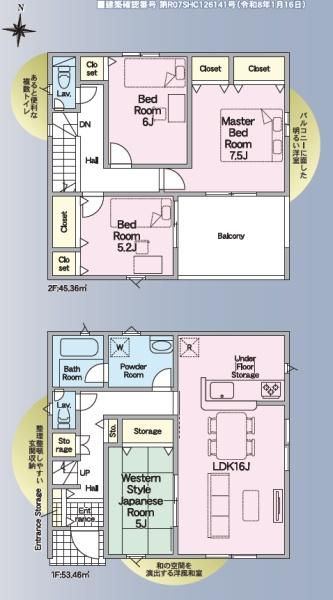 焼津市南小川第１期新築全４棟　４号棟