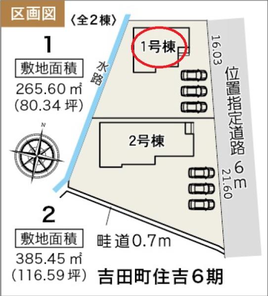 吉田町住吉第６期新築全２棟　１号棟