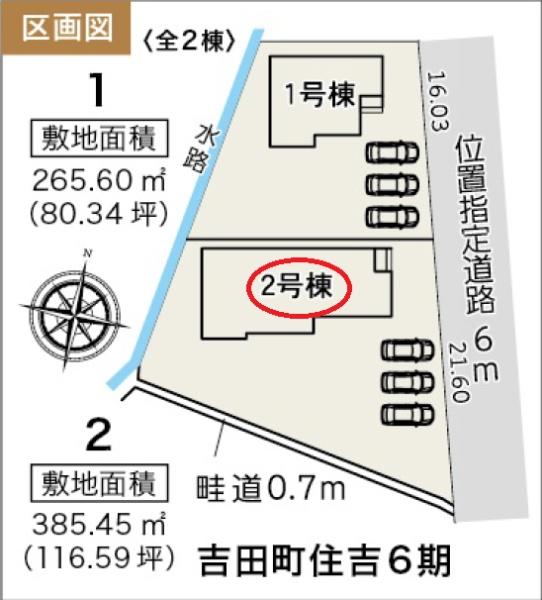 吉田町住吉第６期新築全２棟　２号棟