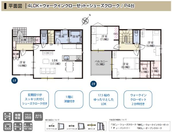 藤枝市若王子第7期新築全1棟　1号棟